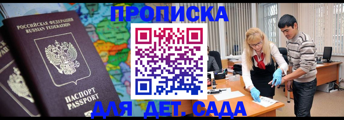 прописка для работы в Верхней Пышме