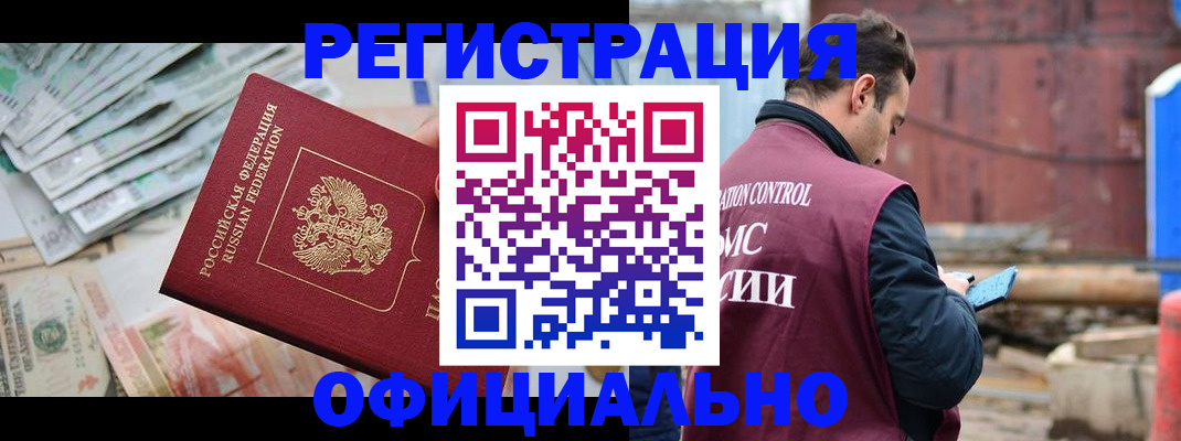 прописка иностранных граждан в Верхней Пышме