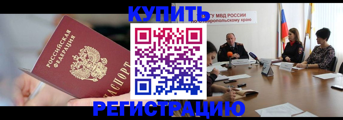 купить прописку в Верхней Пышме