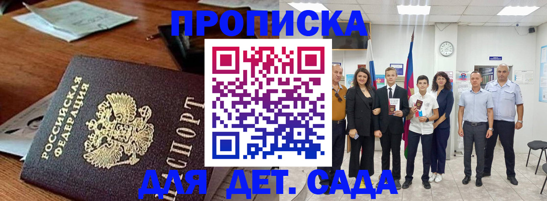 временная регистрация для всех в Верхней Пышме