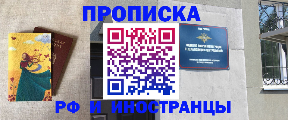 временная регистрация для всех в Верхней Пышме